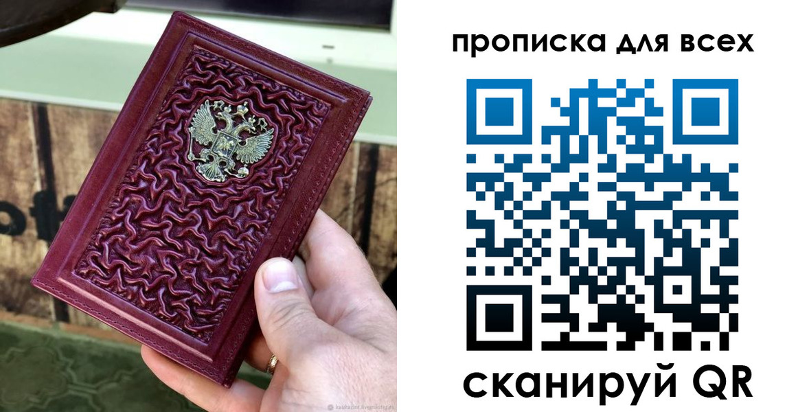 временная регистрация гарантия в Новокузнецке