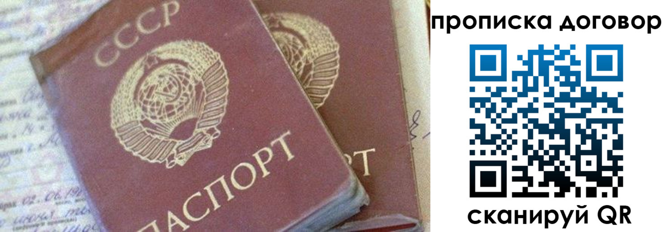 прописка регистрация в Новокузнецке