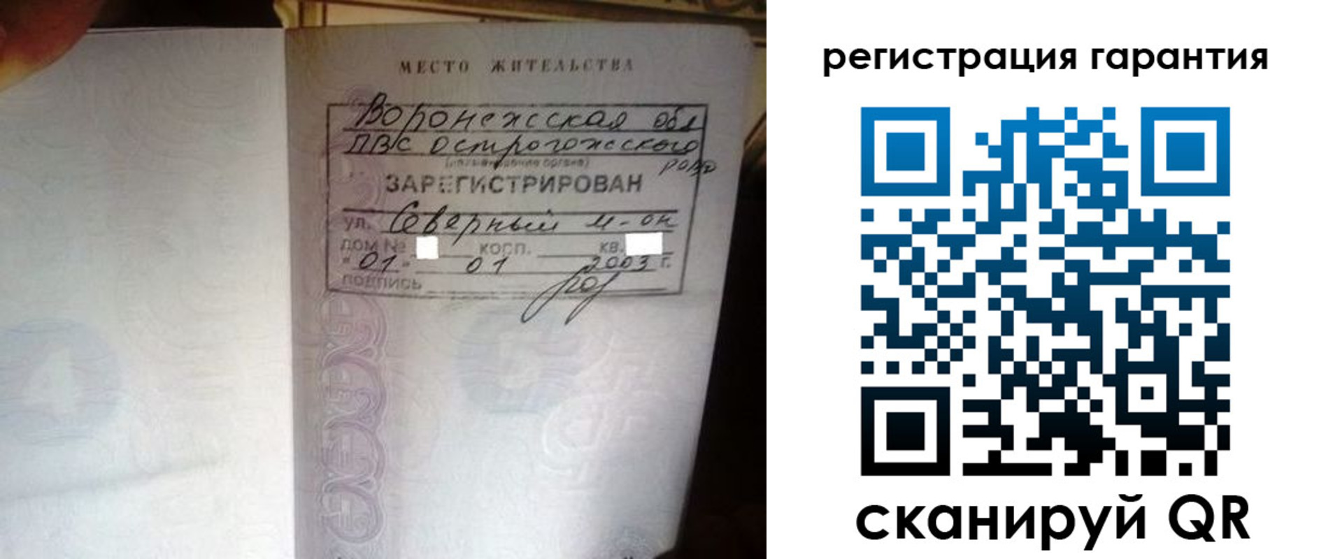 временная регистрация поиск в Новокузнецке