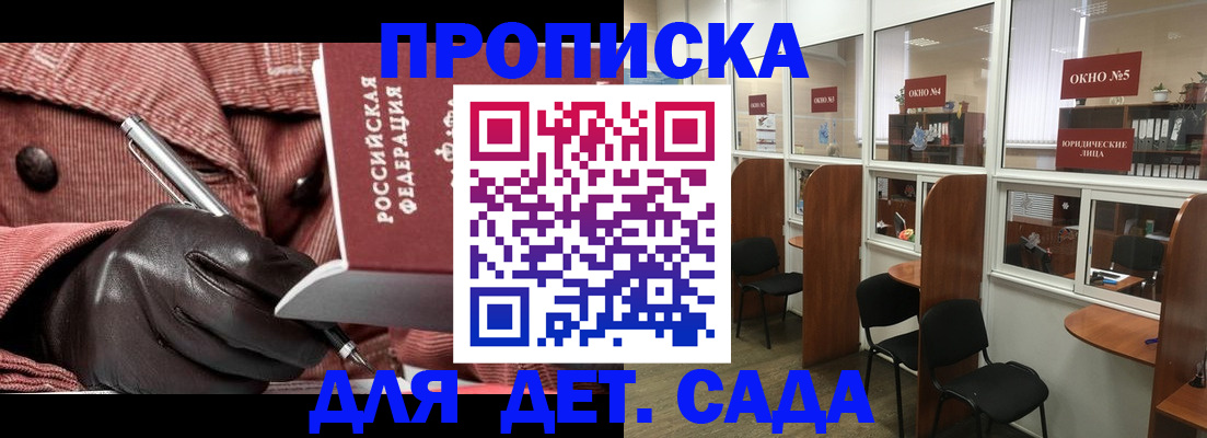 временная регистрация для всех в Новокузнецке