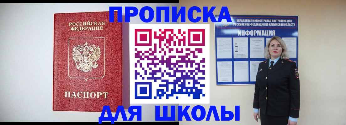 прописка от собственника в Новокузнецке