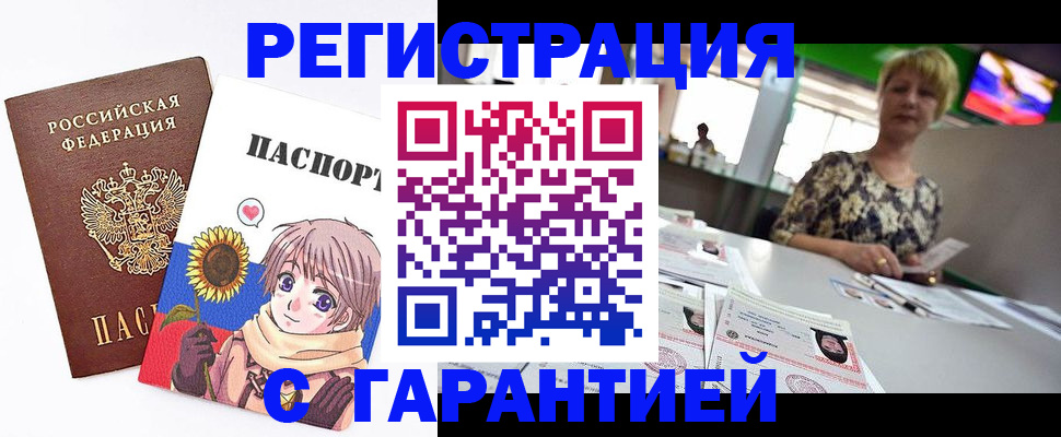 прописка ребенка в Новокузнецке
