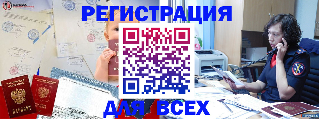 найти адрес прописки в Новокузнецке