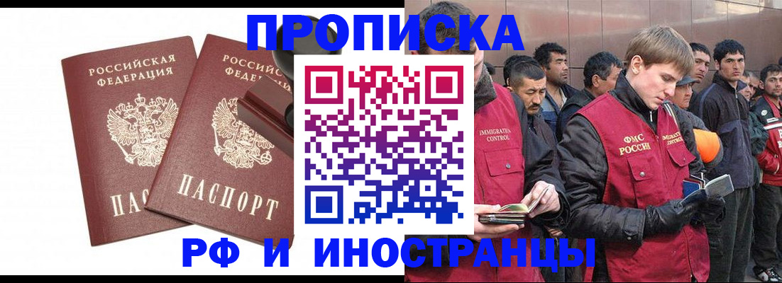 временная регистрация собственник в Новокузнецке