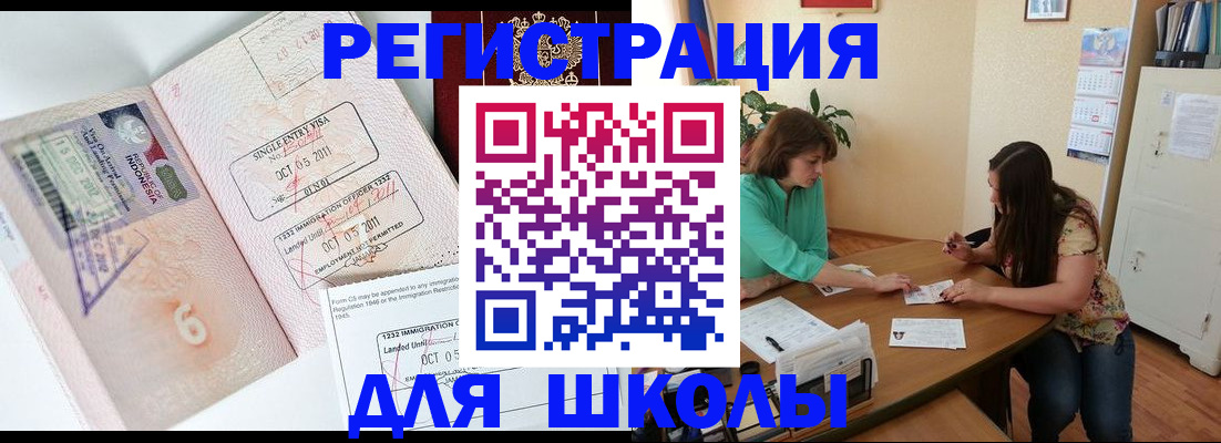 где прописаться в Новокузнецке