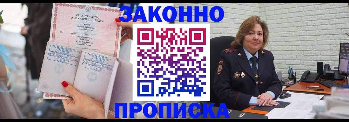 временная регистрация гарантия в Новокузнецке